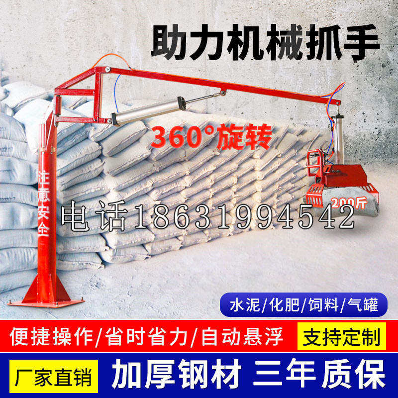 迁西县助力机械抓手 平衡吊悬臂吊机车 360°旋转机械手臂 翰盾
